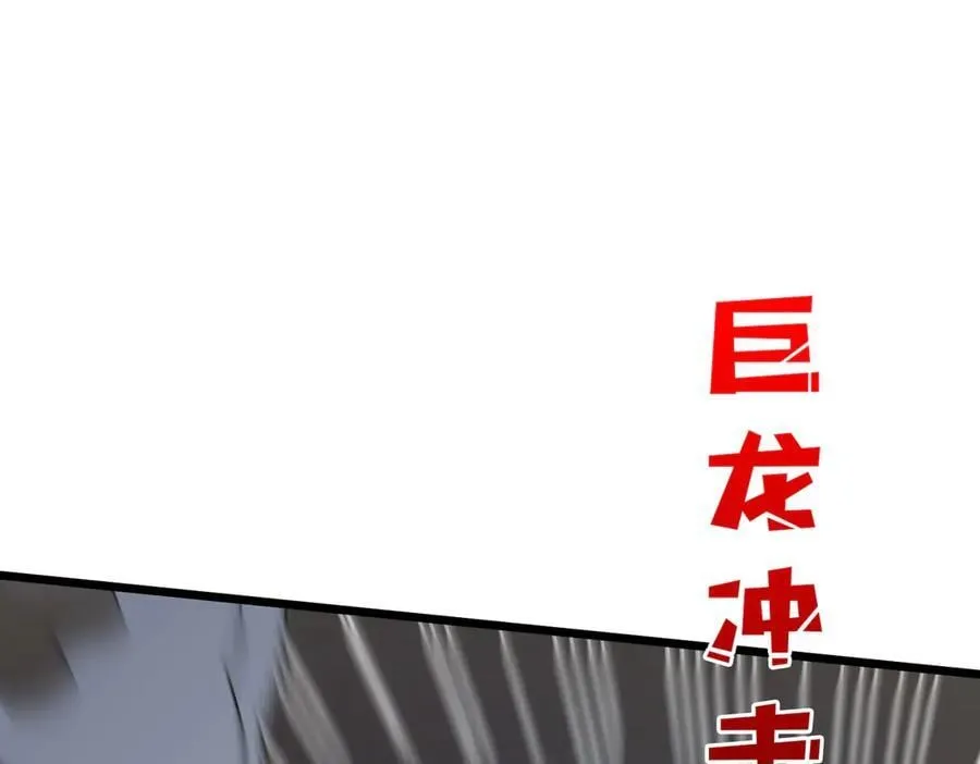 第45话 野心 第19页
