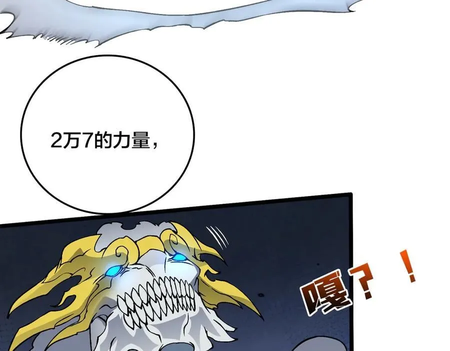 第45话 野心 第22页