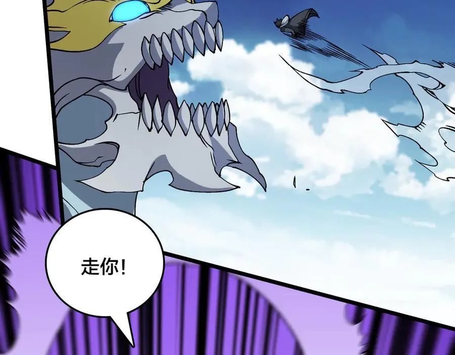 第45话 野心 第27页