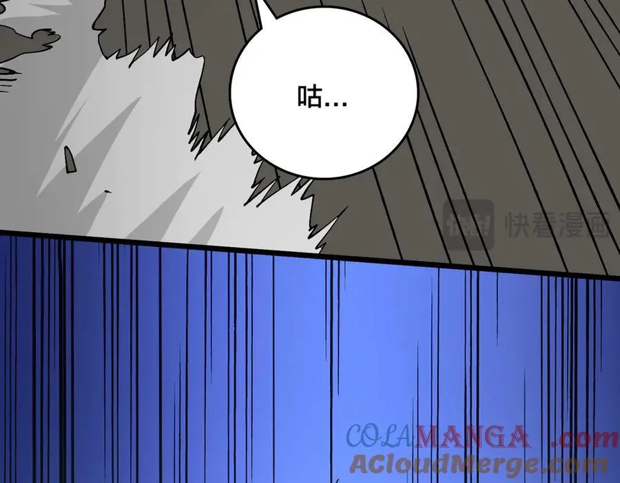 第45话 野心 第33页