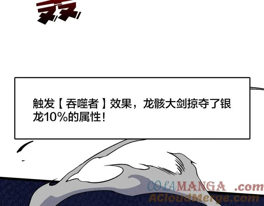 第45话 野心 第41页
