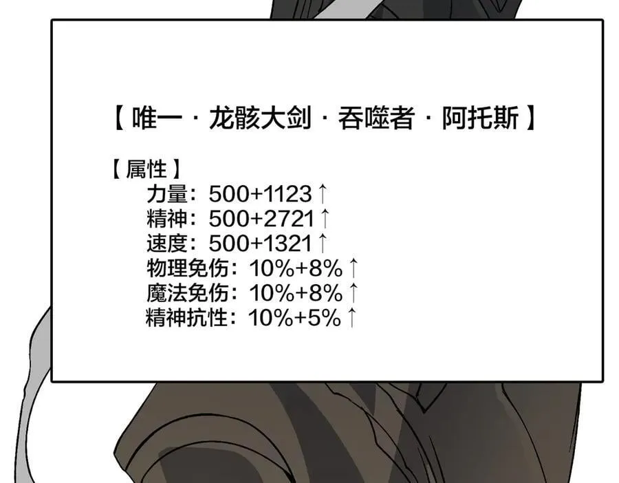 第45话 野心 第44页