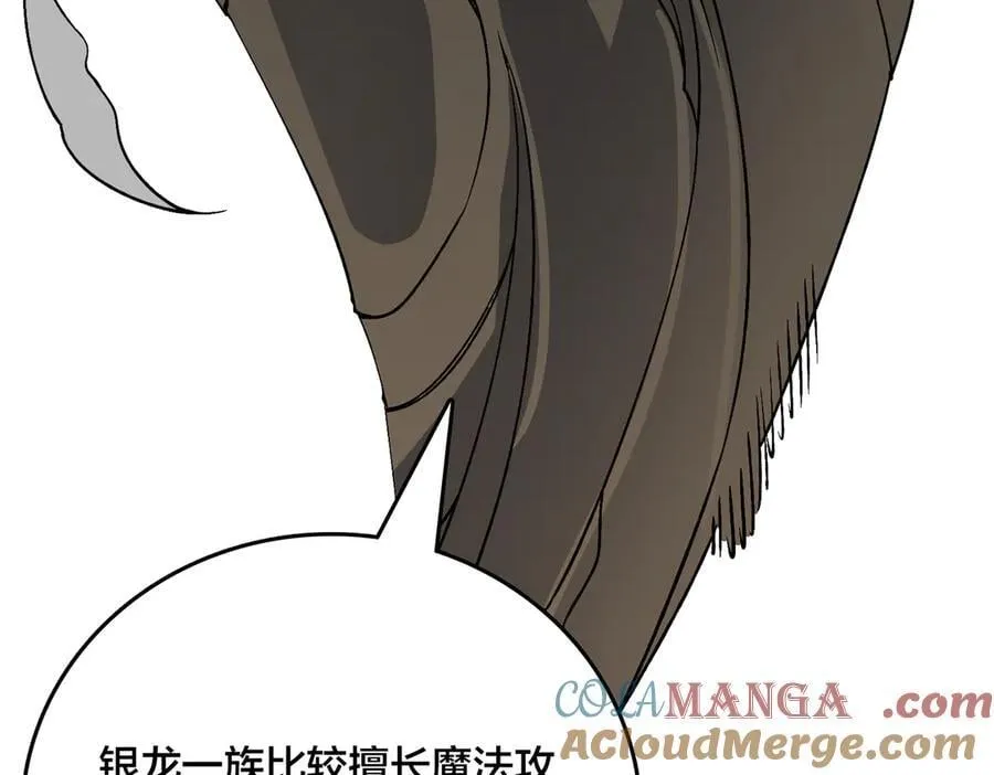 第45话 野心 第45页