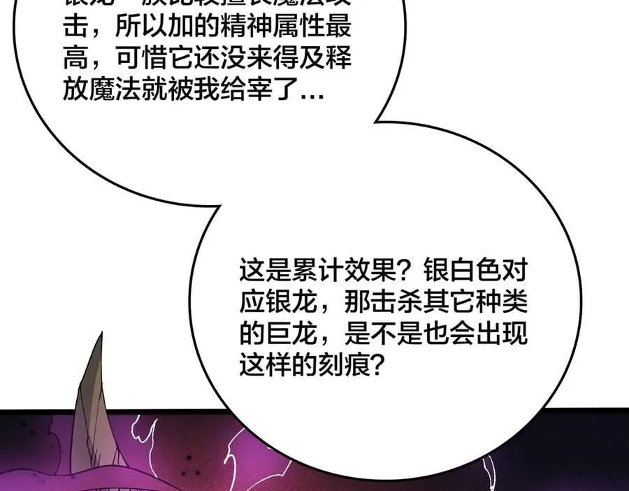 第45话 野心 第46页
