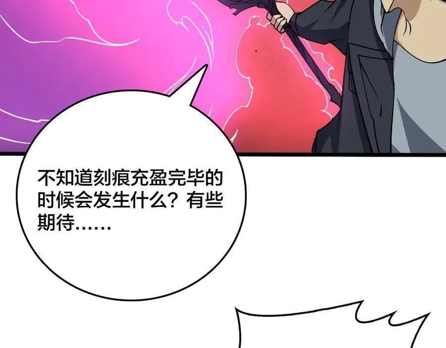 第45话 野心 第48页