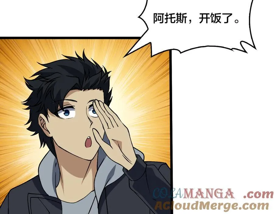 第45话 野心 第49页