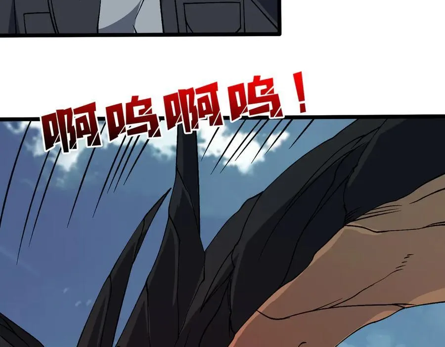 第45话 野心 第50页