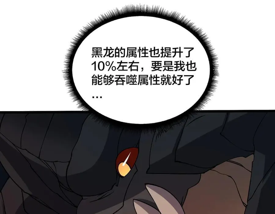 第45话 野心 第55页
