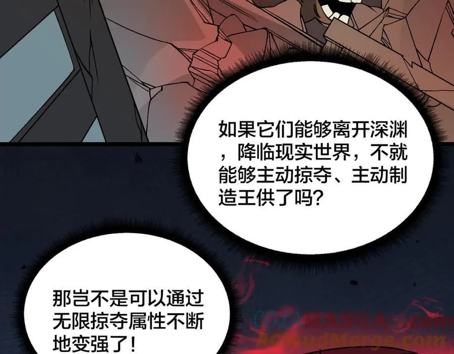 第45话 野心 第61页