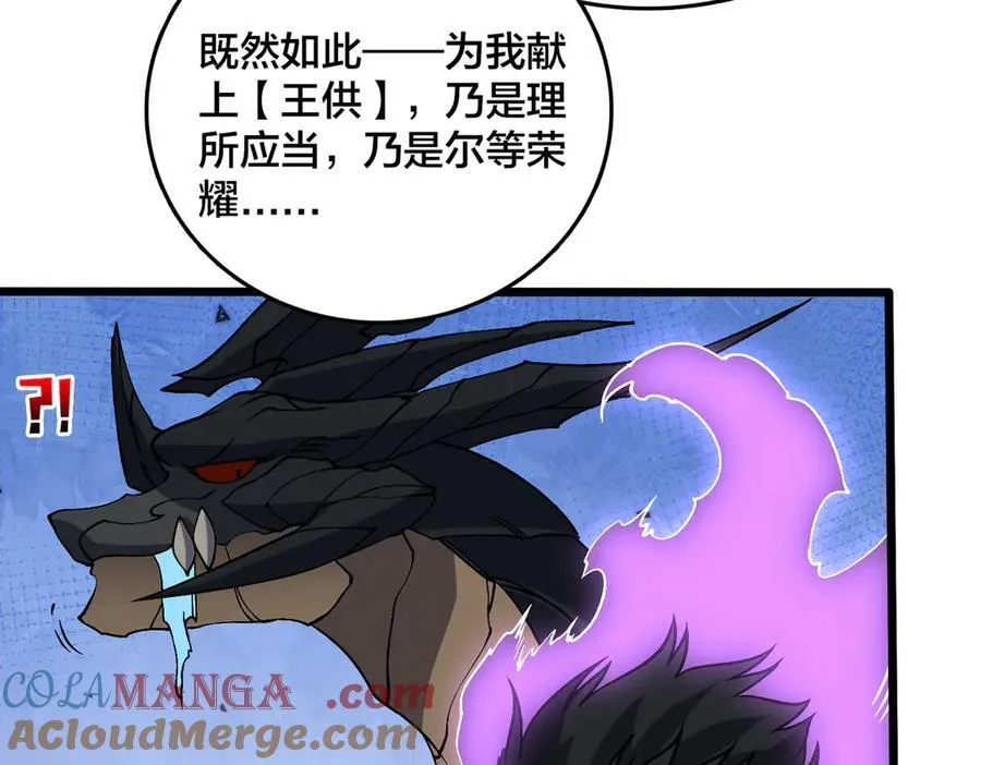 第45话 野心 第65页