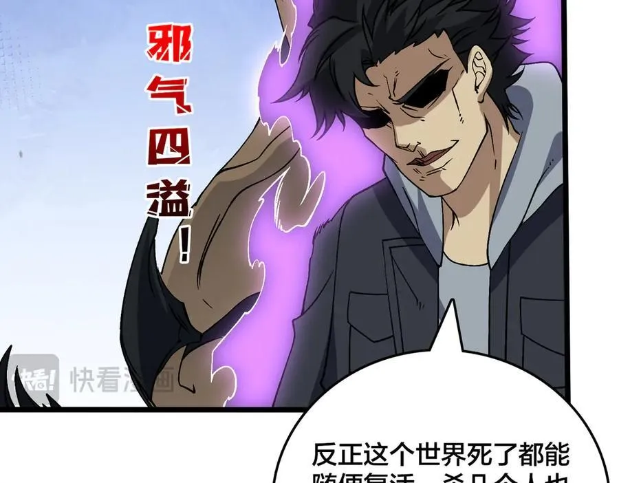 第45话 野心 第66页