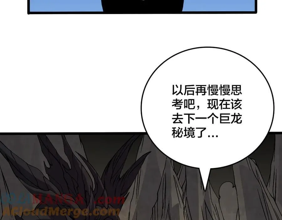 第45话 野心 第69页