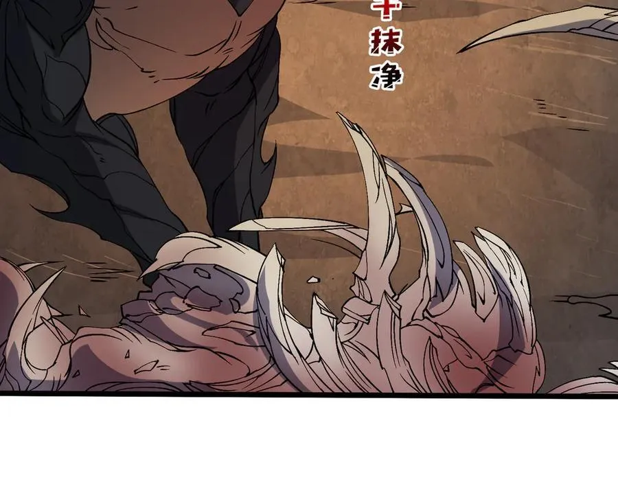 第45话 野心 第71页