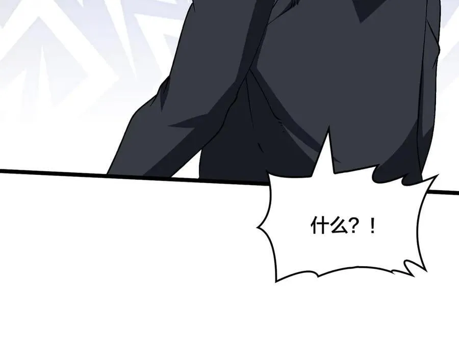 第45话 野心 第75页