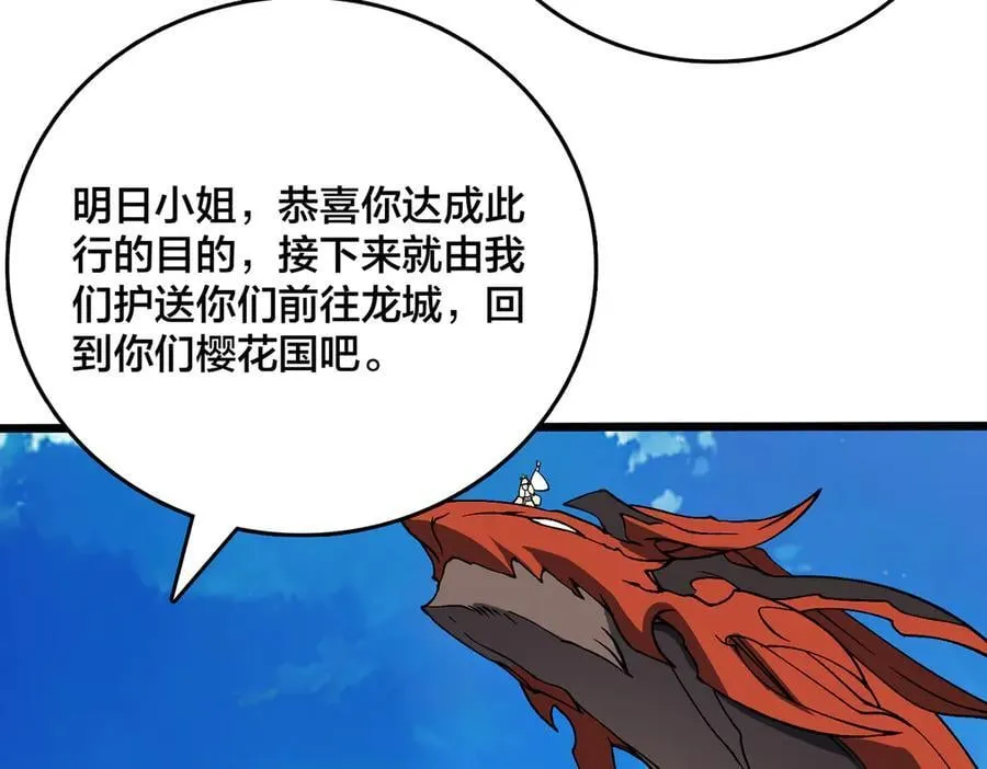 第45话 野心 第84页