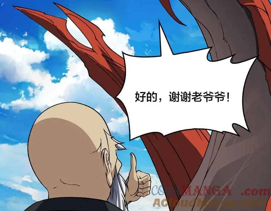 第45话 野心 第85页