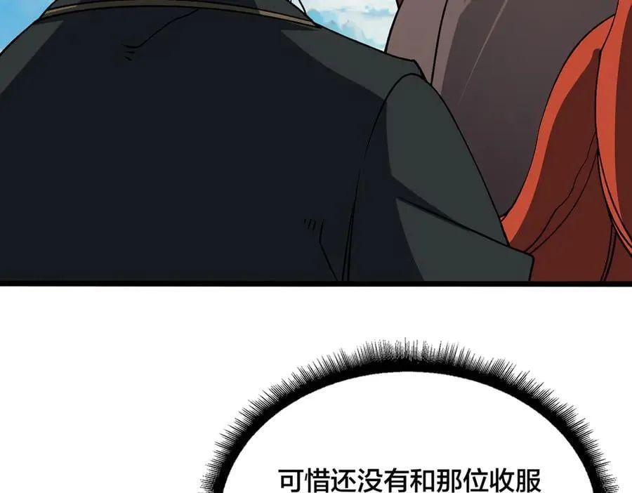 第45话 野心 第86页