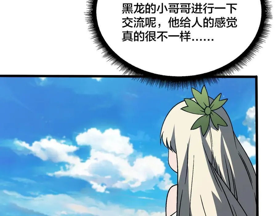 第45话 野心 第87页