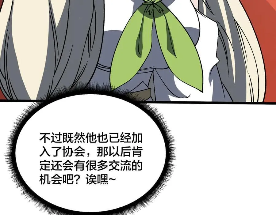 第45话 野心 第90页