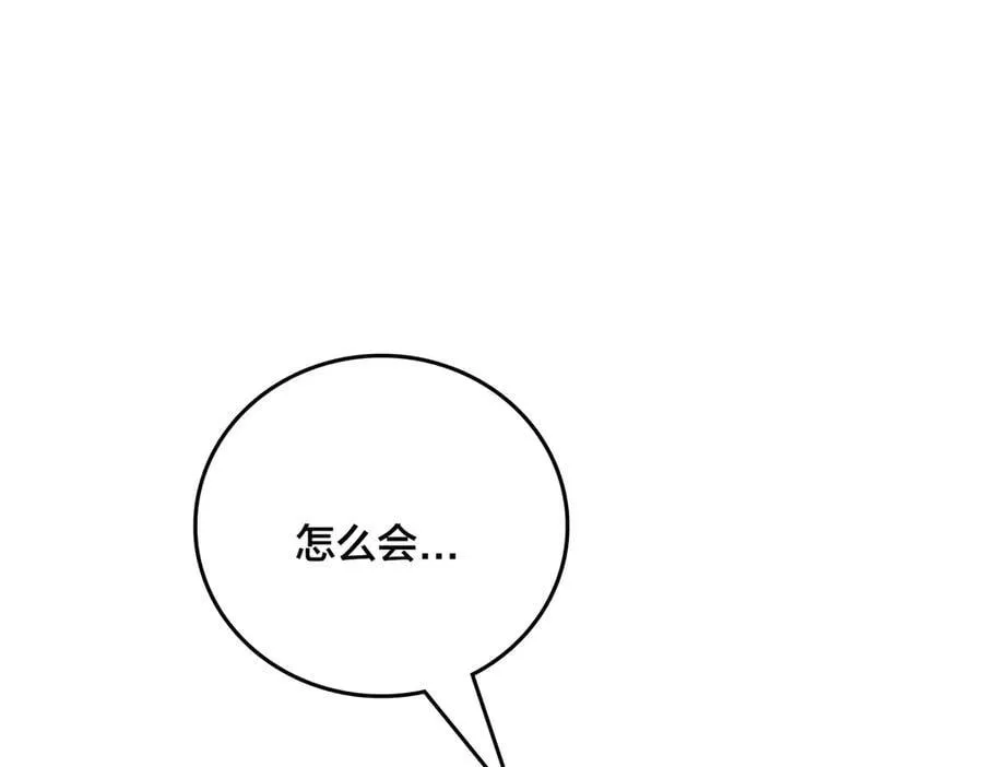 第45话 野心 第92页