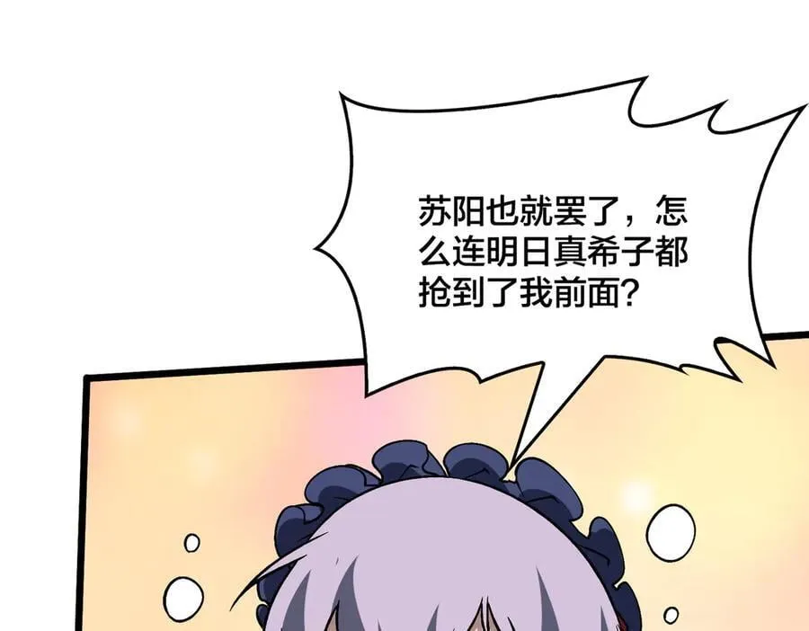 第45话 野心 第94页