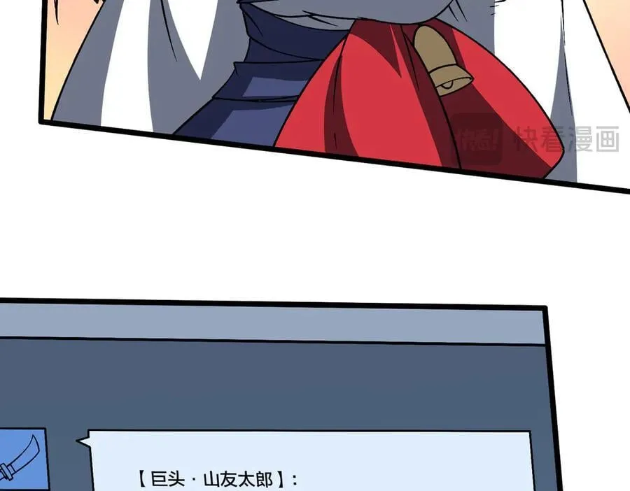 第45话 野心 第96页