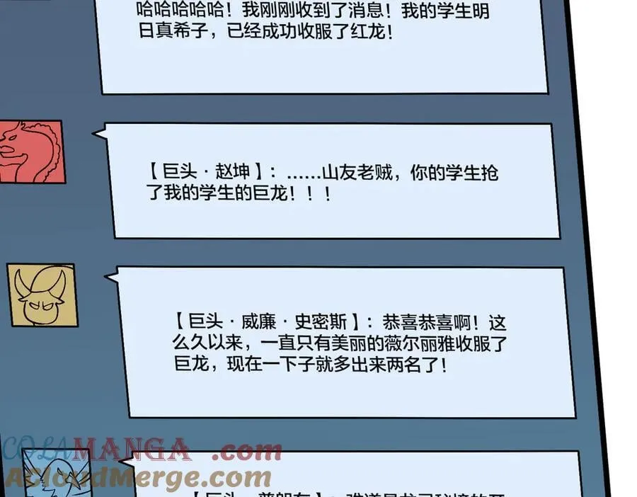 第45话 野心 第97页