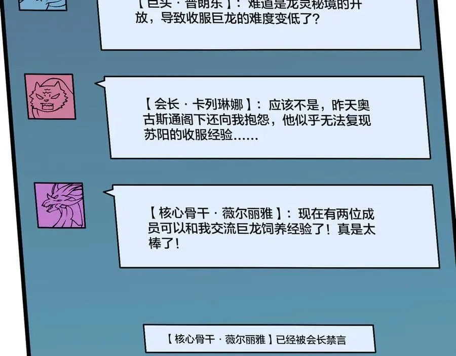 第45话 野心 第98页