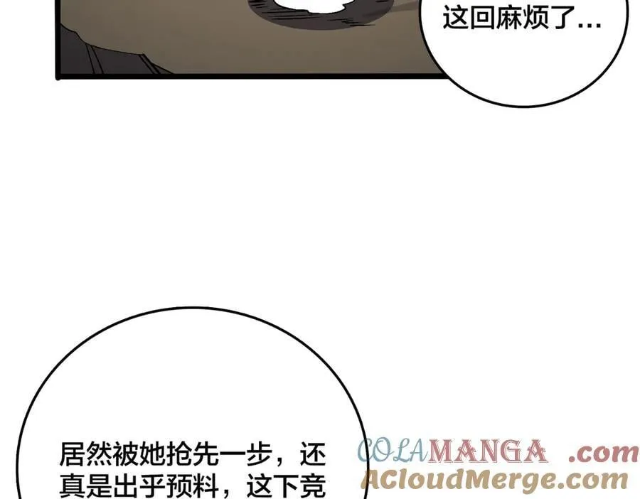 第45话 野心 第101页