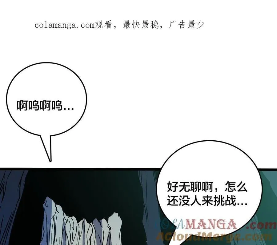 第46话 梅开二度 第1页