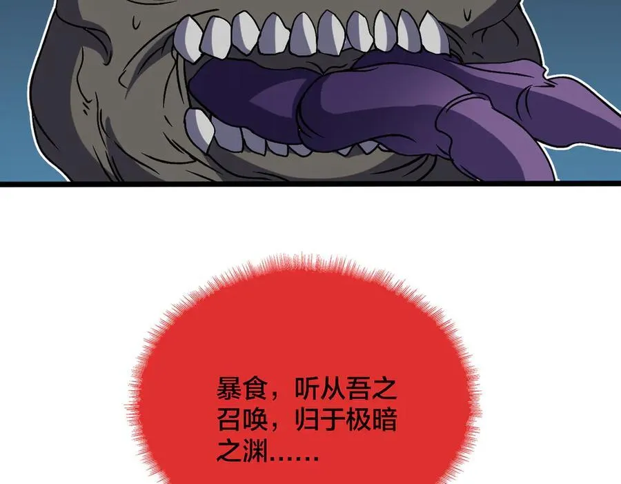 第46话 梅开二度 第6页