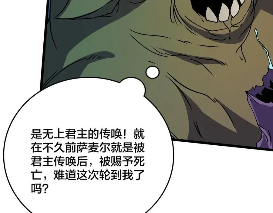 第46话 梅开二度 第8页