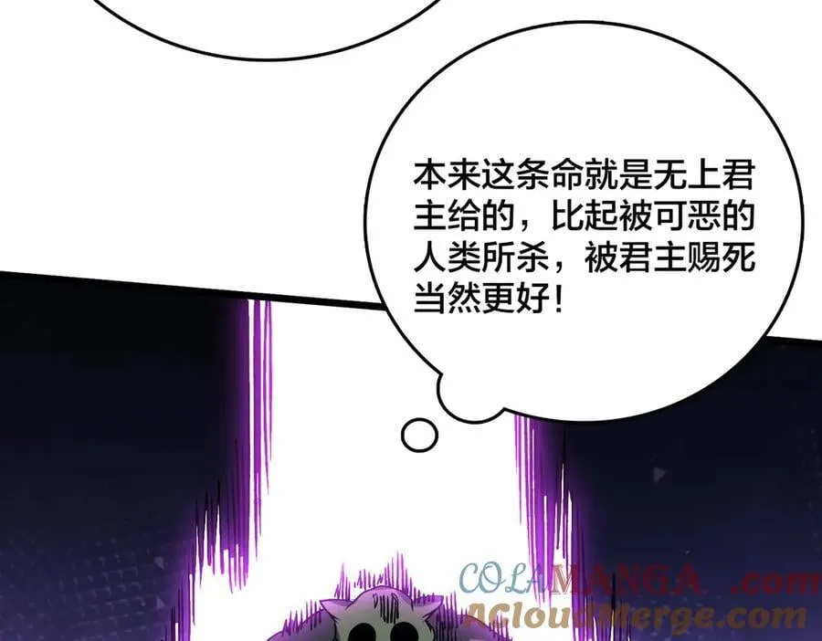 第46话 梅开二度 第9页