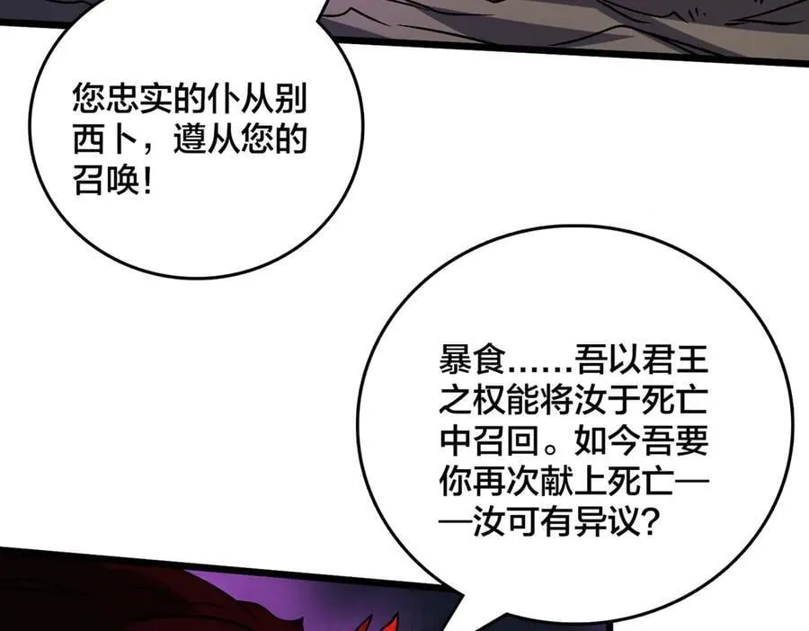 第46话 梅开二度 第14页