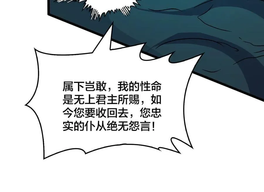 第46话 梅开二度 第18页