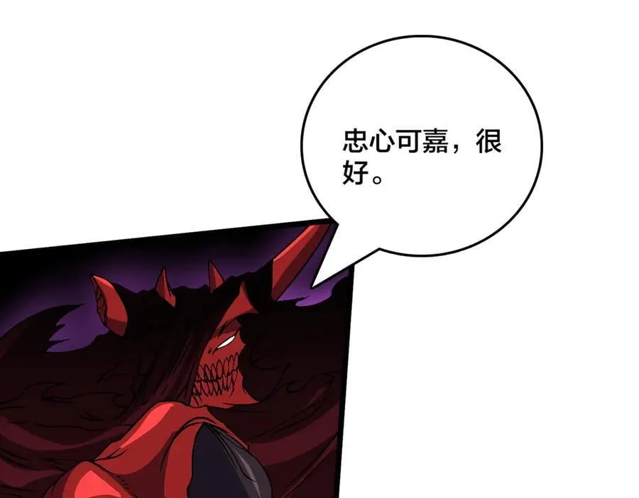 第46话 梅开二度 第19页