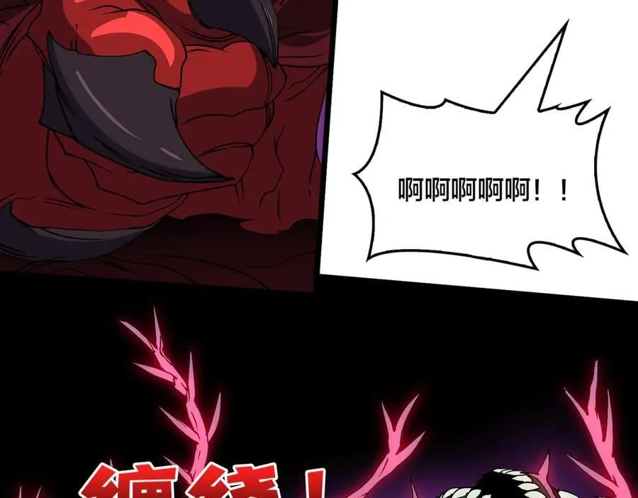 第46话 梅开二度 第20页
