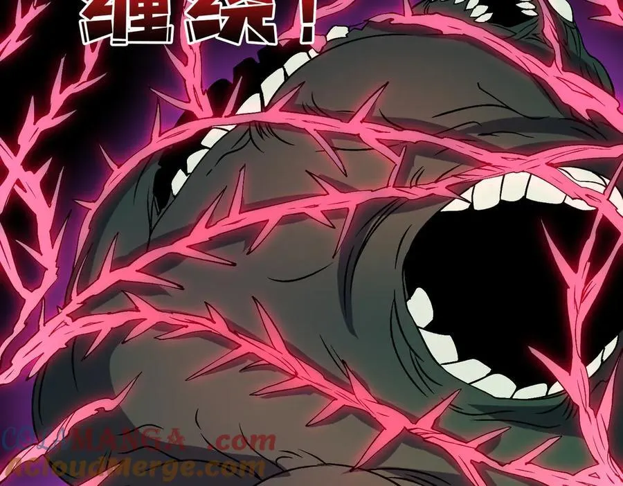 第46话 梅开二度 第21页