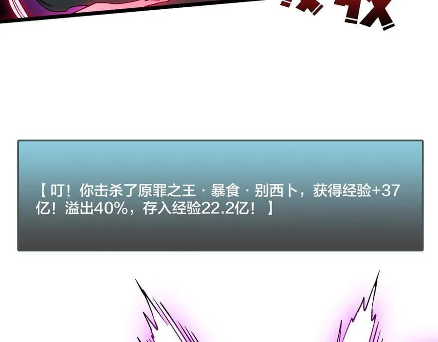 第46话 梅开二度 第23页