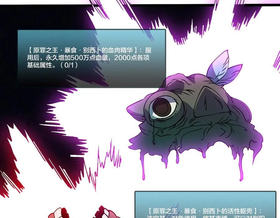 第46话 梅开二度 第24页