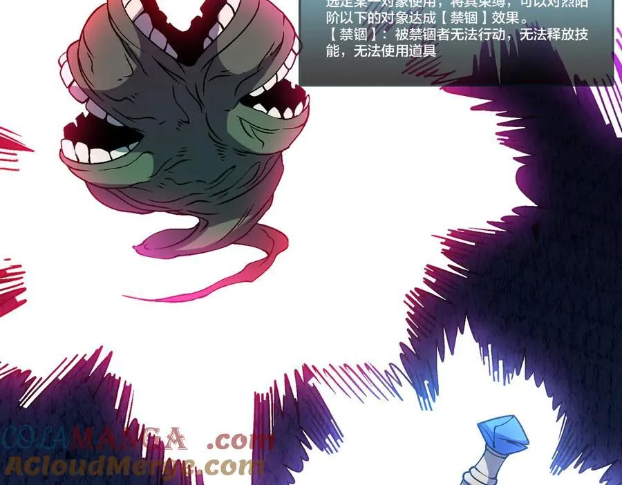 第46话 梅开二度 第25页