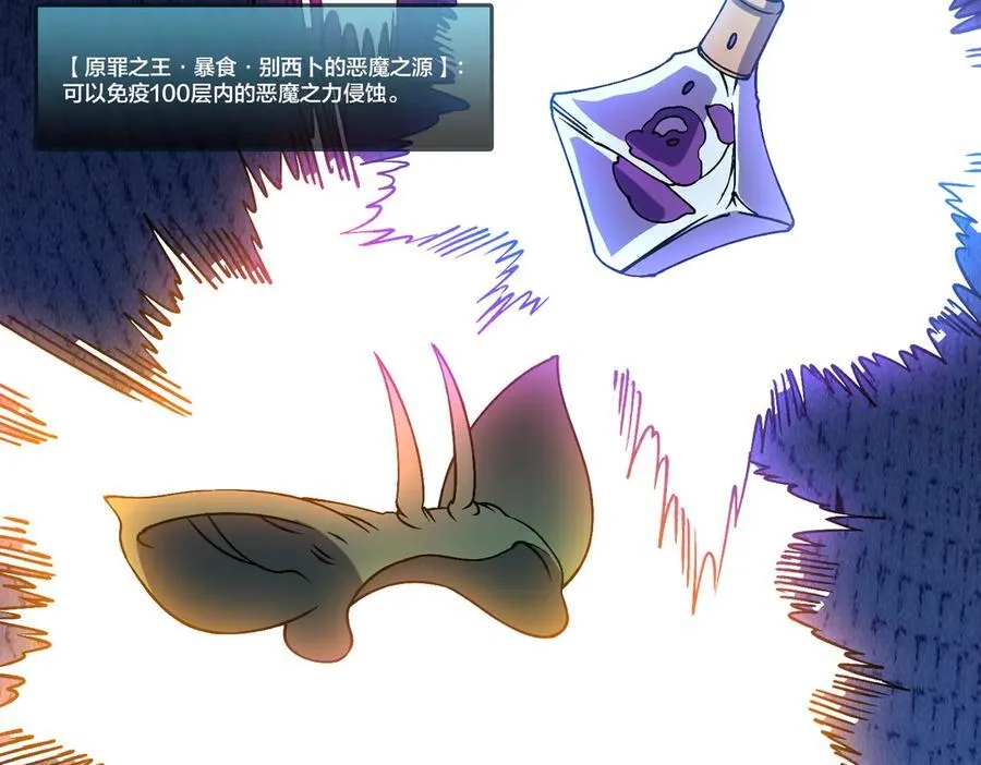 第46话 梅开二度 第26页