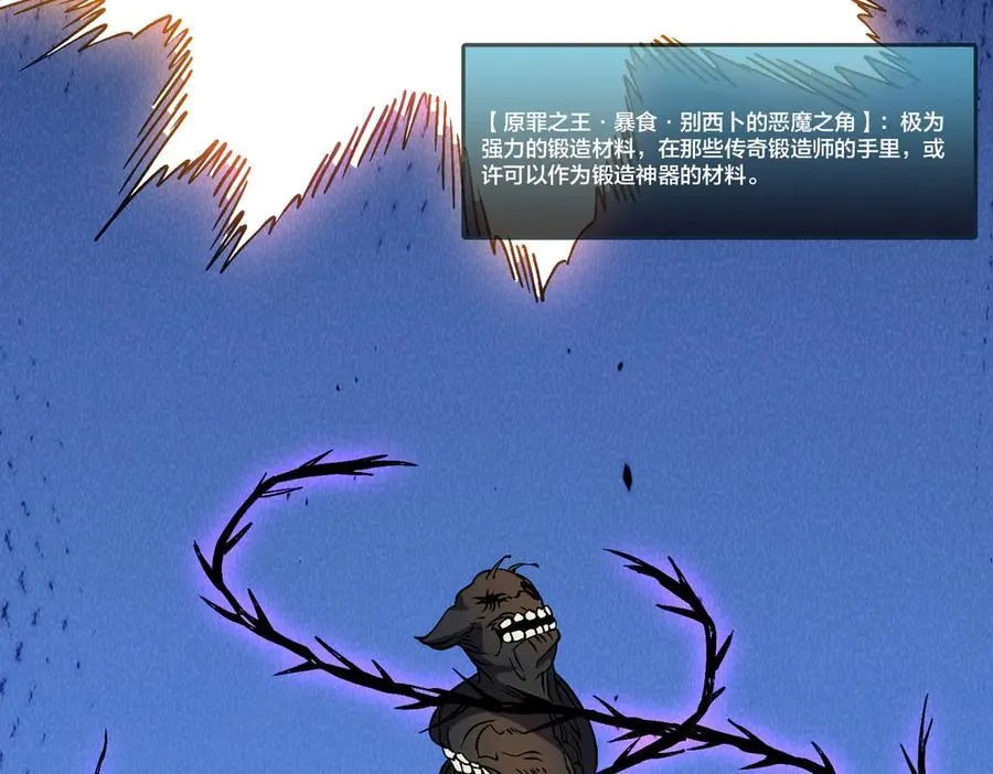 第46话 梅开二度 第27页