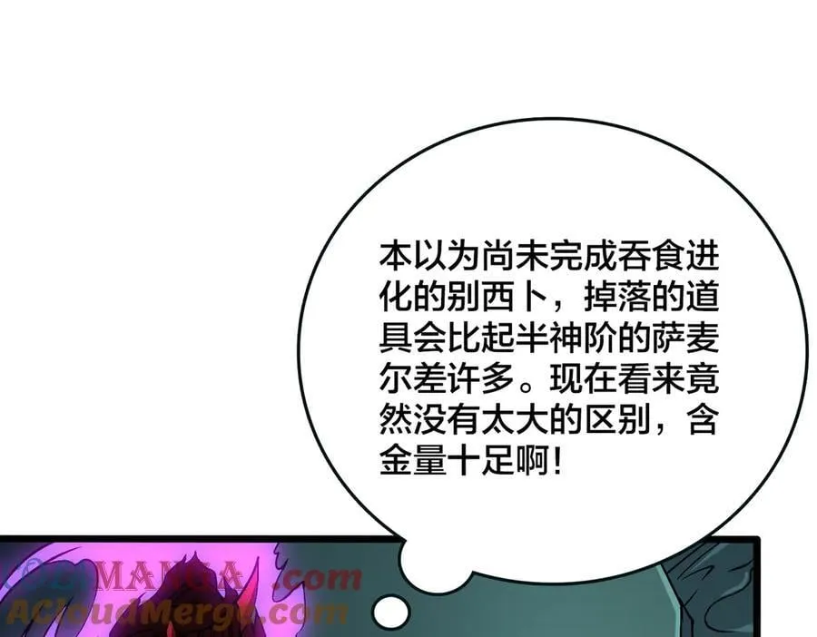 第46话 梅开二度 第29页