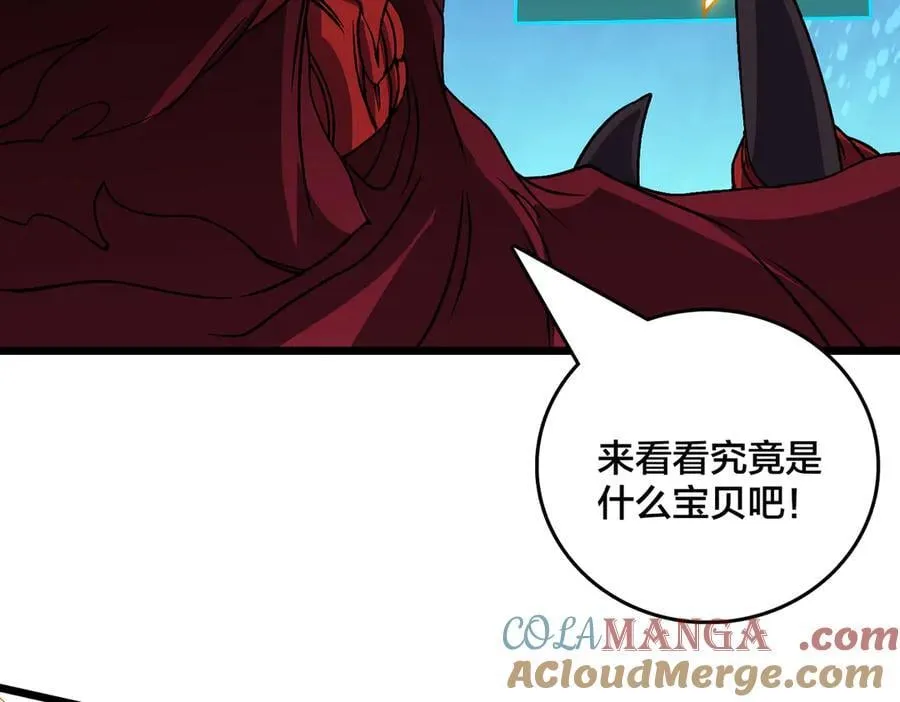 第46话 梅开二度 第33页