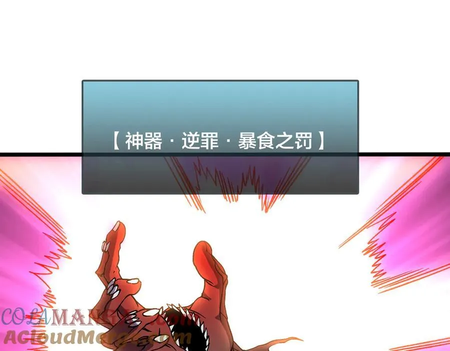 第46话 梅开二度 第37页