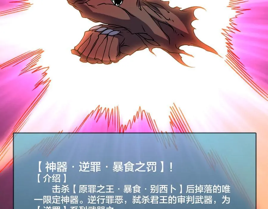 第46话 梅开二度 第38页