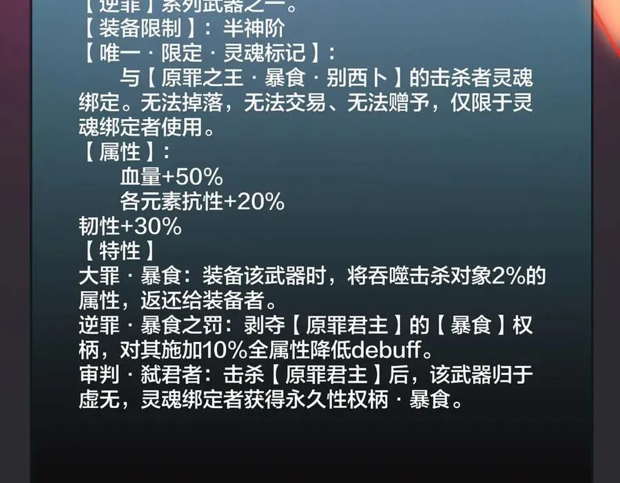 第46话 梅开二度 第39页