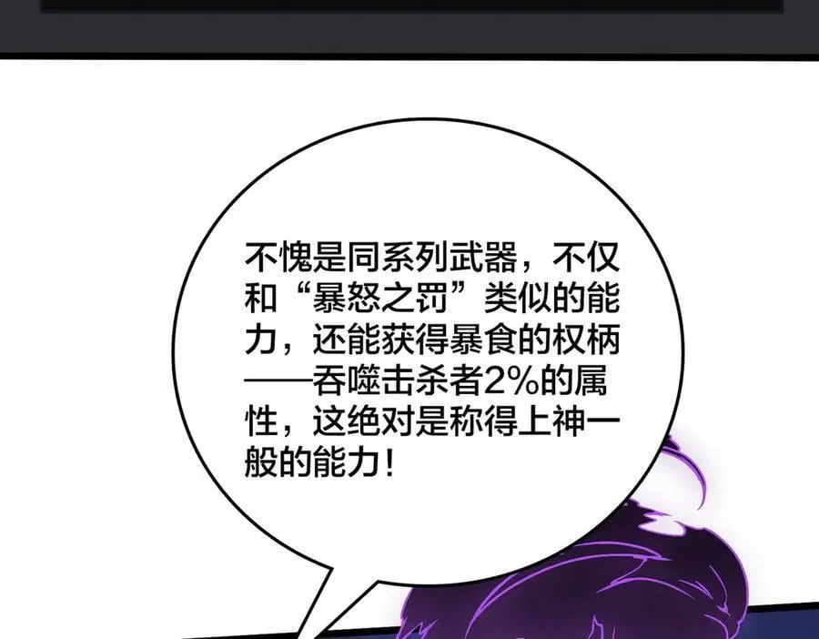 第46话 梅开二度 第40页
