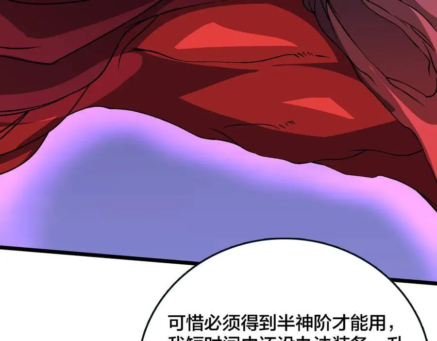 第46话 梅开二度 第42页